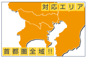 サービスエリア