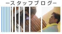 ブログ